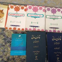 کتاب حقوقی و عمومی