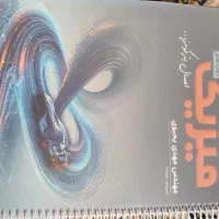 کتاب کمک درسی منابع کنکور