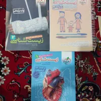 گلچین کتاب تست های کنکور تجربی|کتاب و مجله آموزشی|چرداول, |دیوار