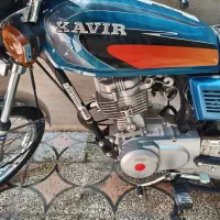 موتور کبیر مدل 92