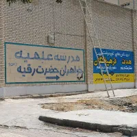 رهن-واجاره