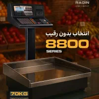 ترازوی کیبرد بالا 8رقم اعشار قیمت واحد چاپگردار