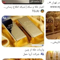 طلا