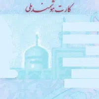 مدارک گم کردم