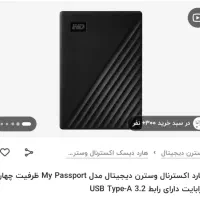 هارد صفر گوتیش باز نشده