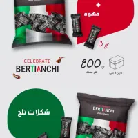شکلات تلخ (۵۵٪) و شیرقهوه برتیانچی|خوردنی و آشامیدنی|تهران, تهرانسر شمالی|دیوار