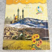 کتاب دهم جغرافیا ، نگارش ،استان شناسی و آزمایشگاه|کتاب و مجله آموزشی|قم, قلعه کامکار|دیوار