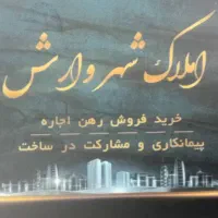 زمین-200-متری-نسق-معتبر