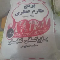 برنج عنبر بو کیسه کیلو0|خوردنی و آشامیدنی|الیگودرز, |دیوار