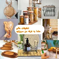 آنلاین شاپ لوازم آشپزخانه و خرده ریز
