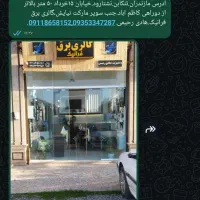 نیاز به استاد کار ماهر برق ساختمان