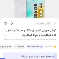 گوشی هونور x6c