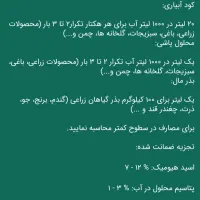 کود ارگانیک|خدمات باغبانی و درختکاری|قزوین, |دیوار