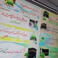 بنر مکه ای فوری