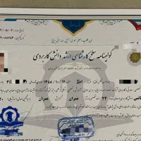 مدرک معادل تحصیلی ازدیپلم کاردانی ولیسانس تادکتری