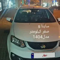 ساینا 85گانهs