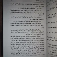 کتابی خاص از علامه حسن زاده آملی