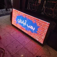 تلویزیون شهریP4سایز۱۷۰در۷۴،ویدیووال،تابلوروان