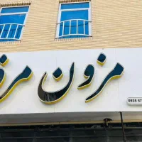 فروش دکور و میزپیشخوان|فروشگاه و مغازه|رفسنجان, |دیوار