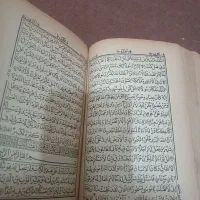 قرآن کریم|کتاب و مجله تاریخی|اسلام‌شهر, شهرک قائمیه|دیوار