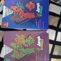 کتاب فارسی و عربی فرمول بیست