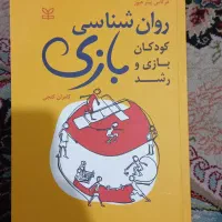 فروش کتاب های دانشگاه فرهنگیان|کتاب و مجله آموزشی|رشت, سلیمانداراب|دیوار