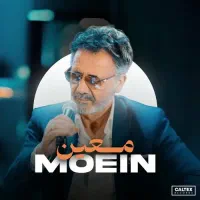 کنسرت معین/ تور استانبول/بلیط لحظه اخری