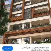 پیش-فروش-92متری-باهنر-فرجام-سه-راه-مسکن-مهر