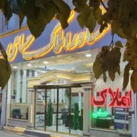 رهن-100مترطبقه-سه-پارکینگ-اسانسوربازسازی-شده