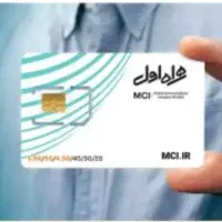 سیم کارت همراه کد ۵۰۰