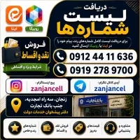 با خیال راحت 12ماهه از پیشخوان دولت 0912 بگیر