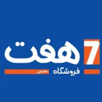 امکان خرید اقساطی از فروشگاه هفت