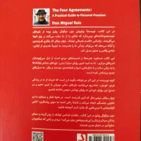 کتاب چهار میثاق|کتاب و مجله آموزشی|تهران, سبلان (لشگر)|دیوار