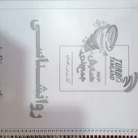 کتاب|کتاب و مجله آموزشی|خنداب, |دیوار