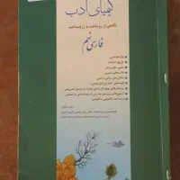 کتاب های کمک آموزشی پایه نهم|کتاب و مجله آموزشی|مشهد, سعد آباد|دیوار