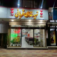 غذا آماده پرسی ۱۵۰