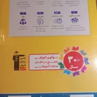 کتاب ۱۲ دوره آزمون جامع تیزهوشان/قلم چی/تیزهوشان|کتاب و مجله آموزشی|تهران, حبیب الله|دیوار