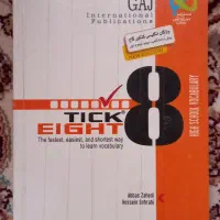 دیکشنری گاج