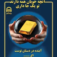 5 ساله مستمری بگیر شو