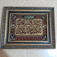 تابلو فرش دستباف