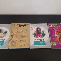کتاب تست پایه دهم تجربی