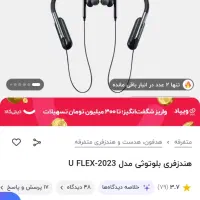 هندزفری گردنی سامسونگ U FLEX