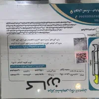 ۲۰۶ تیپ ۵ درج یک|خودرو سواری و وانت|تهران, والفجر (افسریه)|دیوار