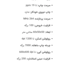 فتوکپی پرینترچندکاره سیاه وسفیداچ پی|پرینتر، اسکنر، کپی، فکس|ارومیه, |دیوار