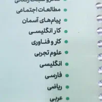 کتاب دروس طلایی هفتم نو|کتاب و مجله آموزشی|شیراز, زرهی|دیوار