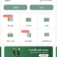 طلا|کارت هدیه و تخفیف|زنجان, |دیوار