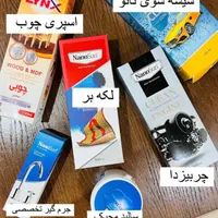 موادشوینده نانو