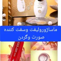 ارایشی بهداشتی