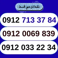 0912.713.37.84