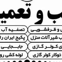 نصب و تعمیرات کولرگازی و پکیج دیواری